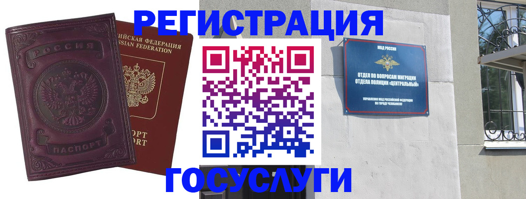 временная регистрация госуслуги в Нижних Сергах