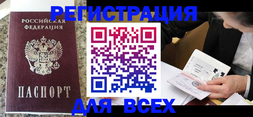 временная регистрация 2025 в Нижних Сергах