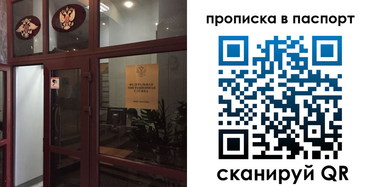 прописка регистрация в Нижних Сергах
