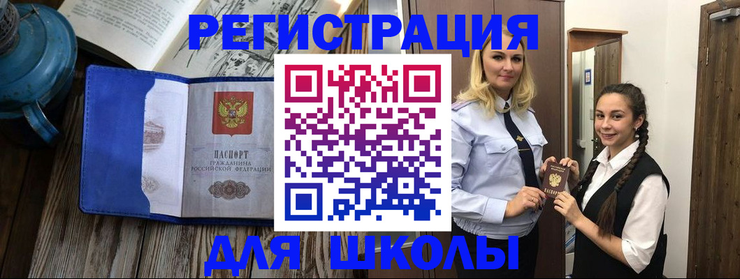 прописка паспорт в Нижних Сергах