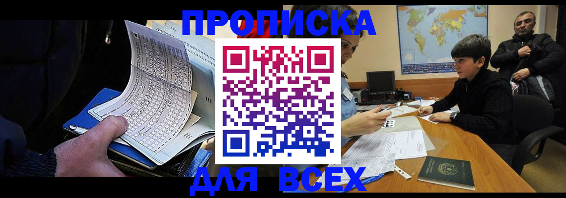 прописка в квартире в Нижних Сергах