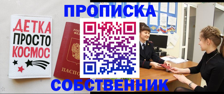временная регистрация 2025 в Нижних Сергах