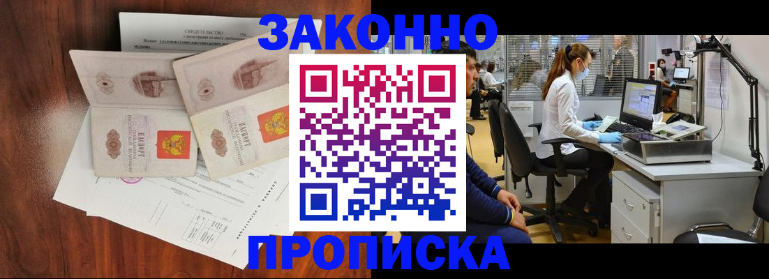 прописка от собственника в Нижних Сергах