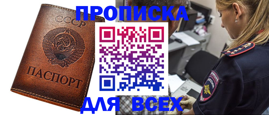 где прописаться в Нижних Сергах