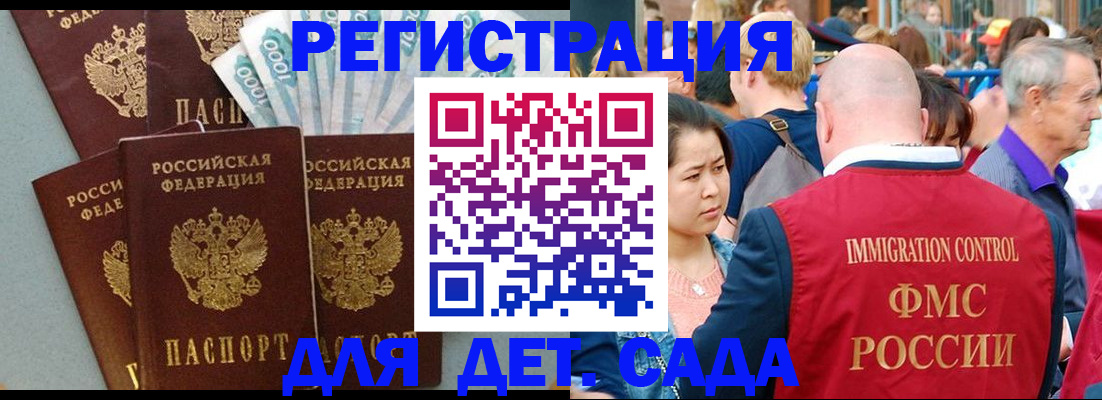 временная прописка в Нижних Сергах