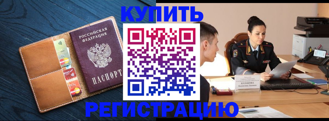 миграционный учет в Нижних Сергах